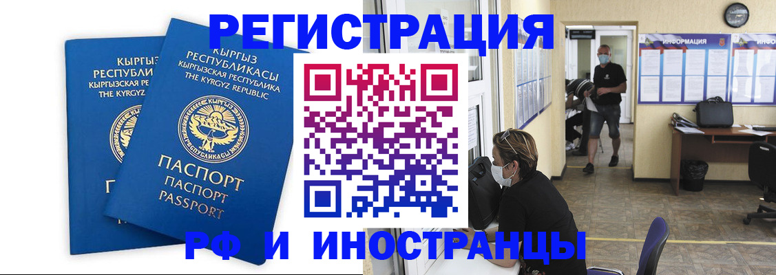 временная регистрация поиск в Дагестане