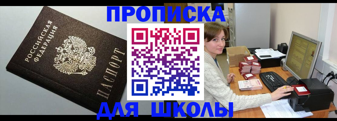 временная регистрация недорого в Дагестане